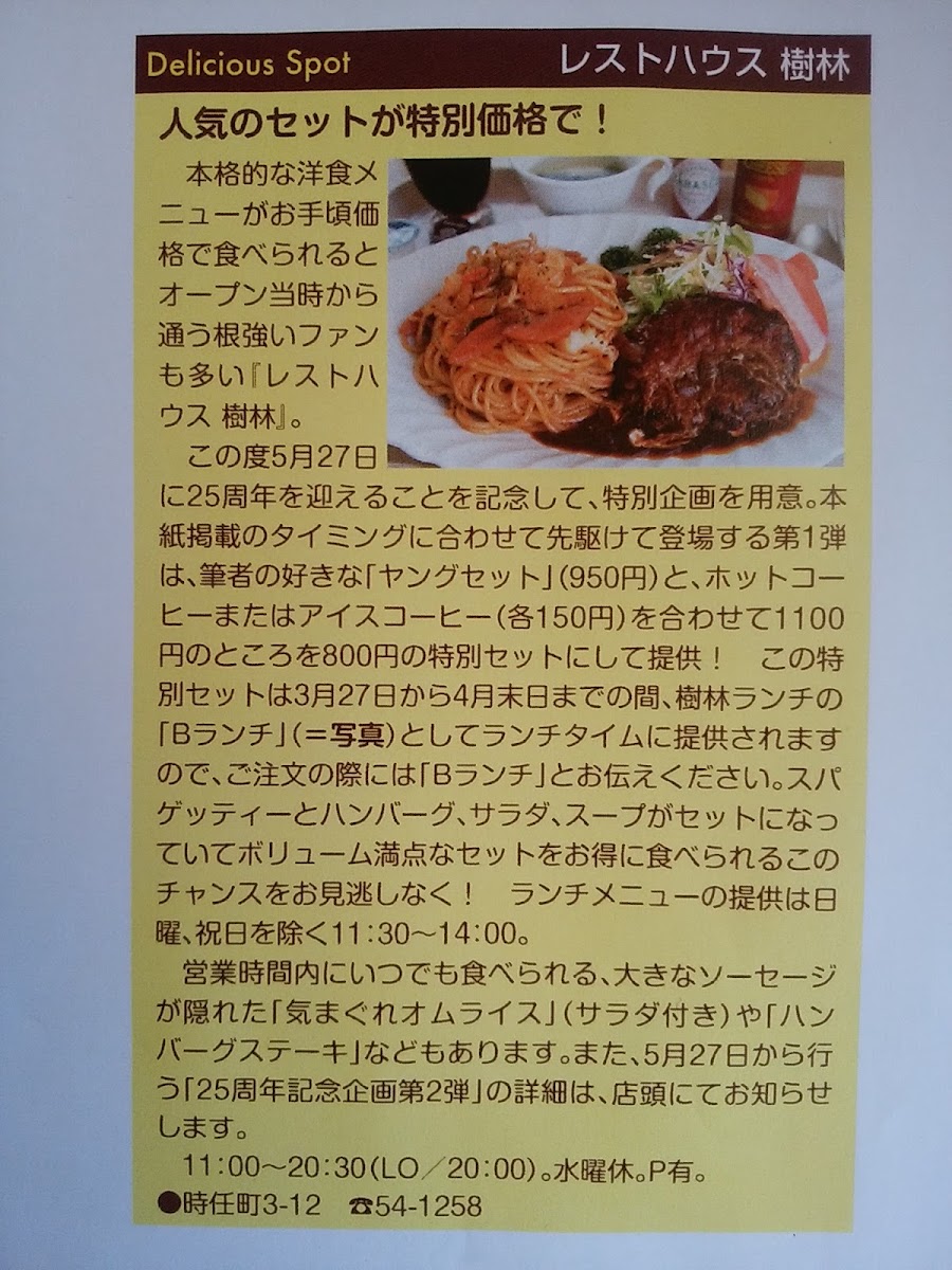 Menu Rest House Jurin-10