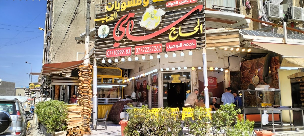 Restaurant And Grill, Sami Al-Kassab