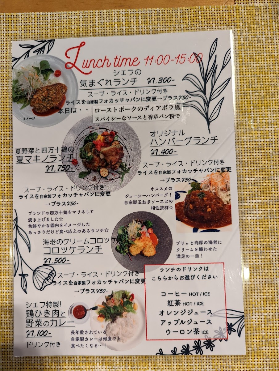 Menu Restaurant Arbre-2