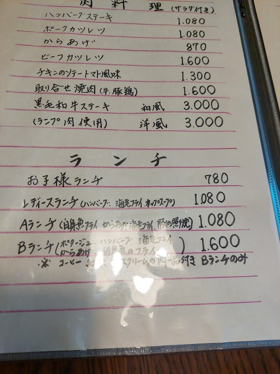 Menu Restaurant Ashibiki-10