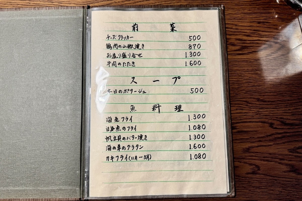 Menu Restaurant Ashibiki-2