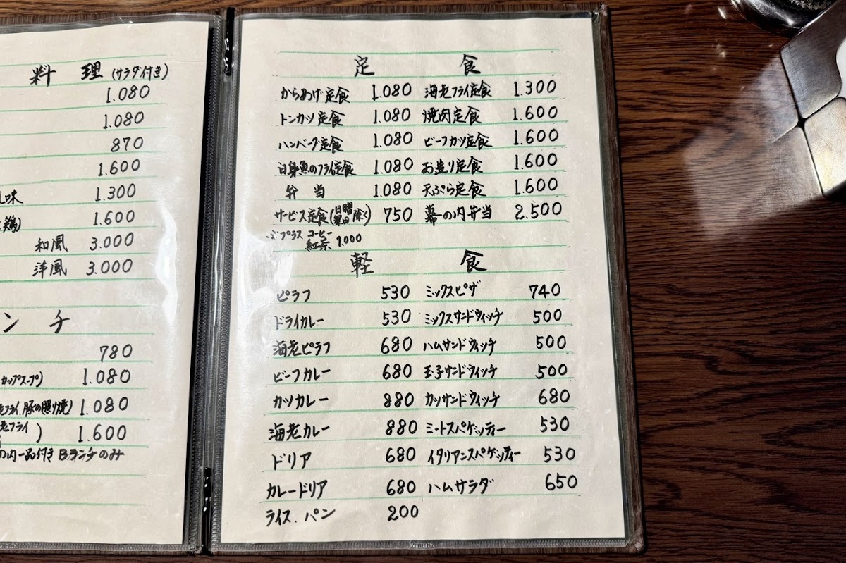 Menu Restaurant Ashibiki-4