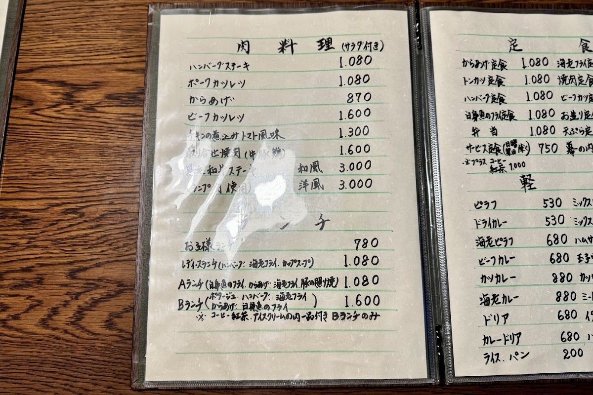 Menu Restaurant Ashibiki-5