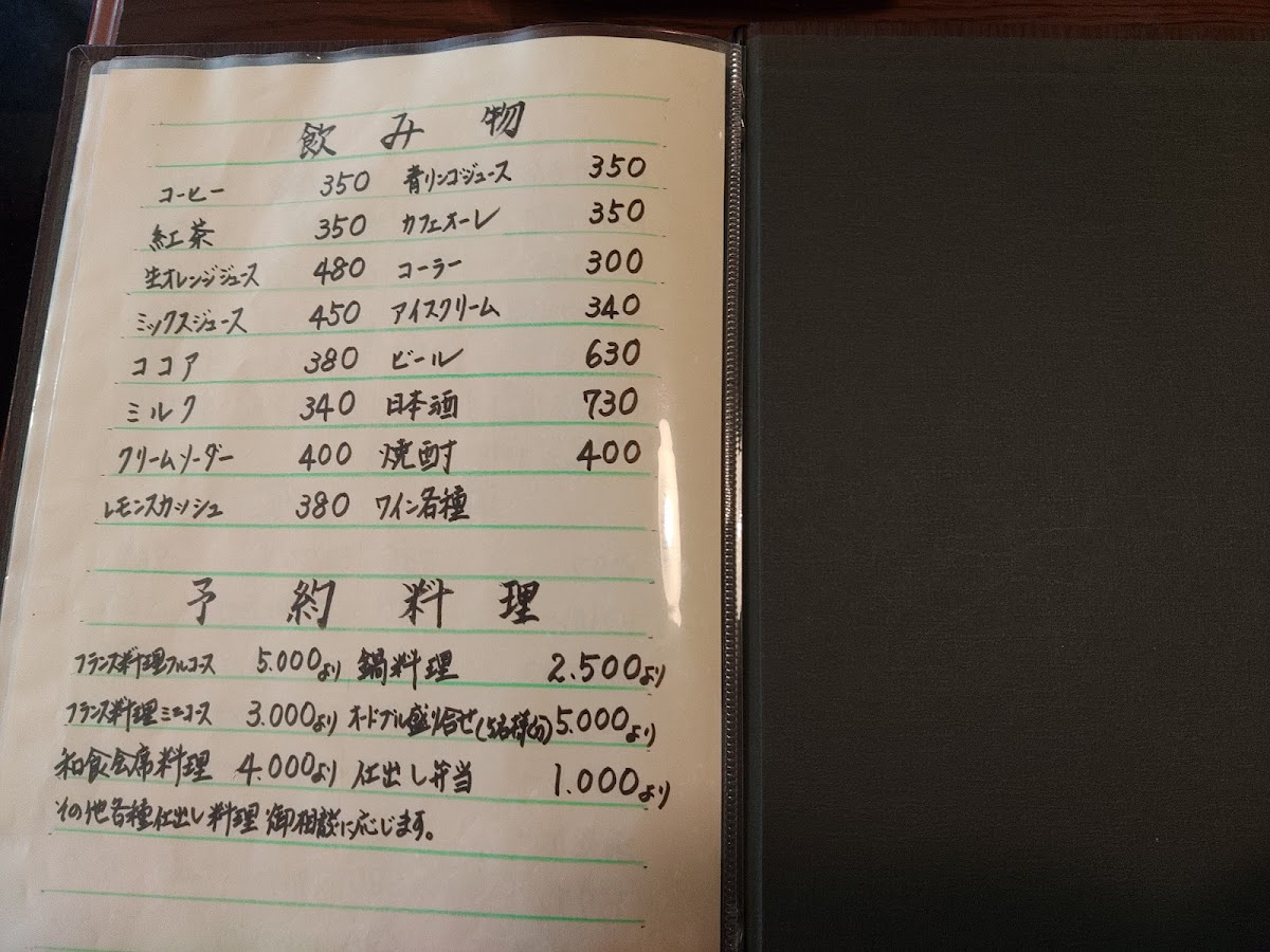 Menu Restaurant Ashibiki-6
