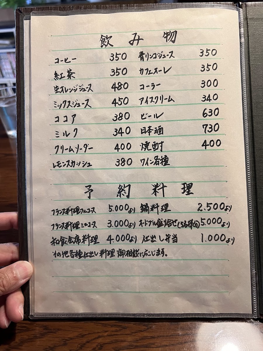 Menu Restaurant Ashibiki-7