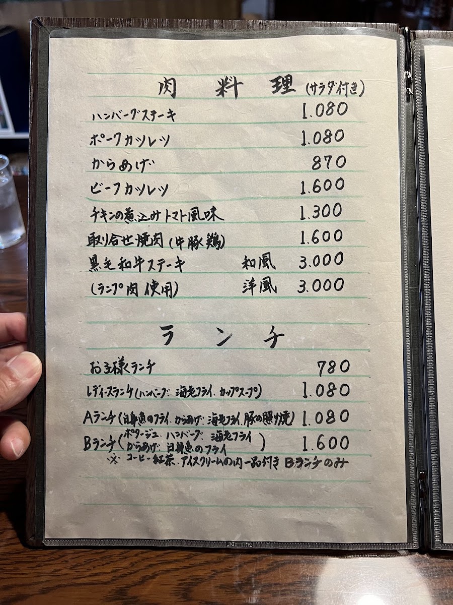 Menu Restaurant Ashibiki-8