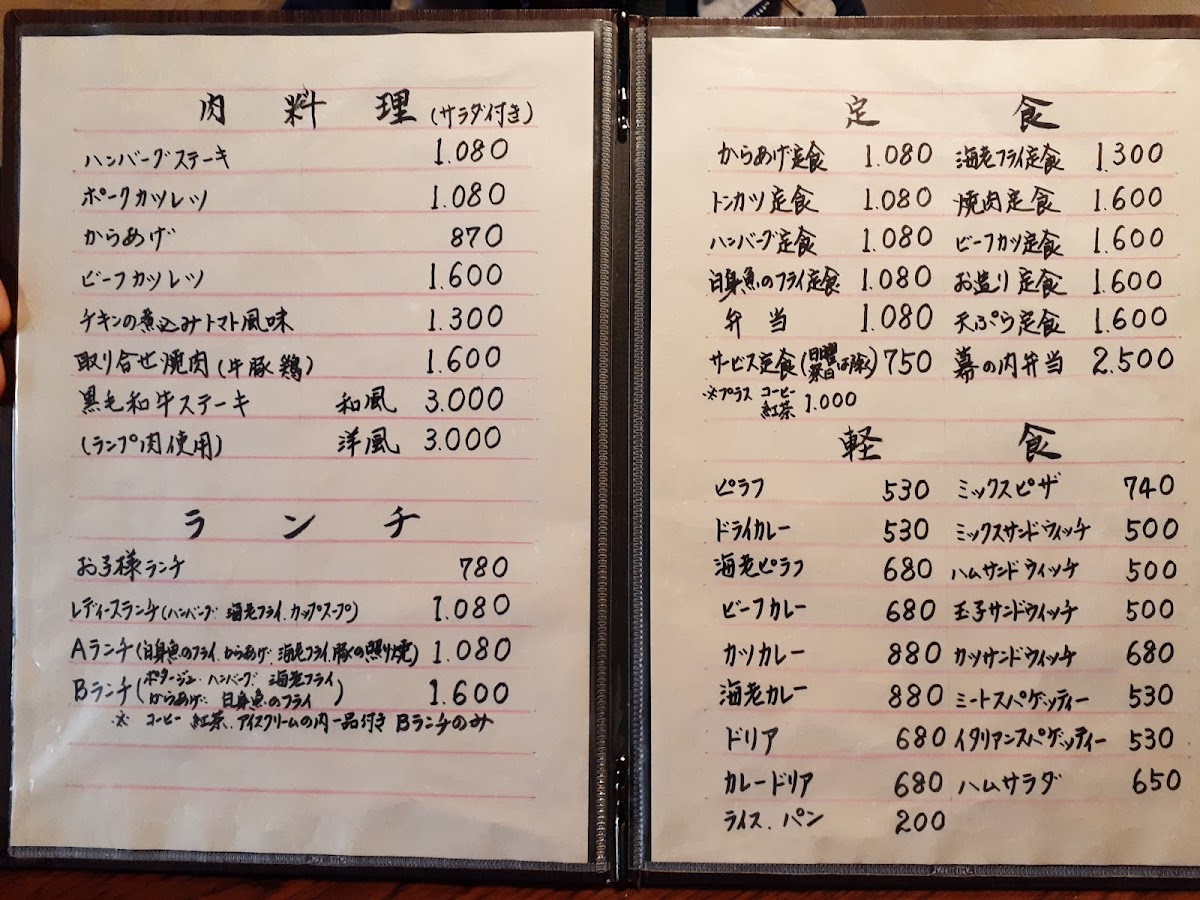 Menu Restaurant Ashibiki-9
