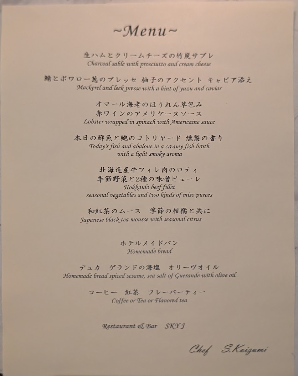 Menu Restaurant & Bar “Sky J”／jr Tower Hotel Nikko Sapporo-1