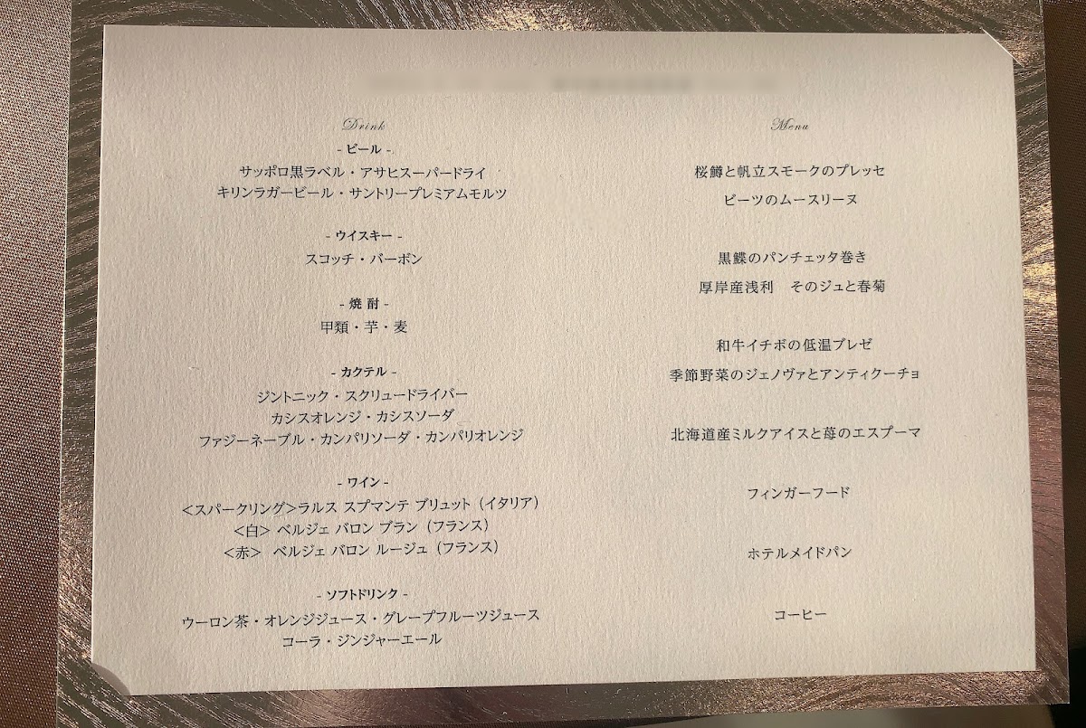 Menu Restaurant & Bar “Sky J”／jr Tower Hotel Nikko Sapporo-10