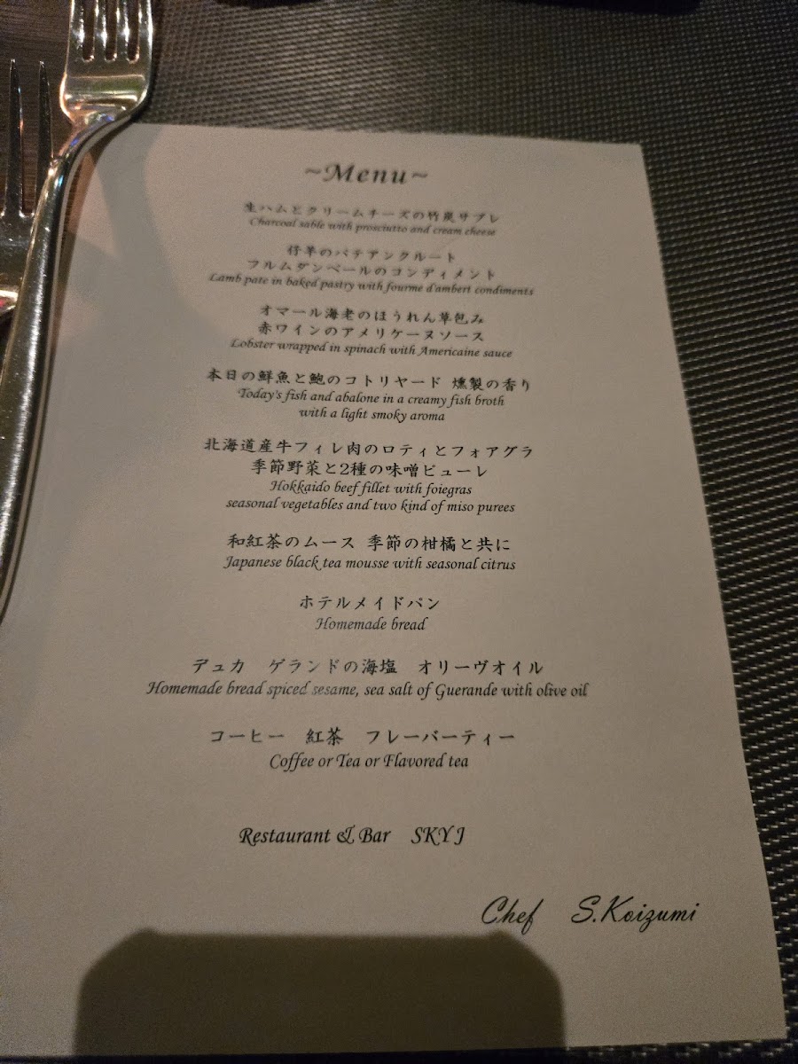 Menu Restaurant & Bar “Sky J”／jr Tower Hotel Nikko Sapporo-2