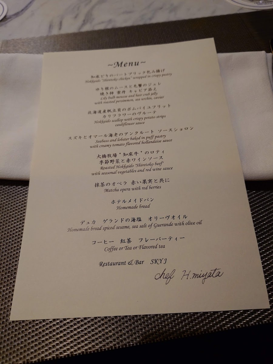 Menu Restaurant & Bar “Sky J”／jr Tower Hotel Nikko Sapporo-3