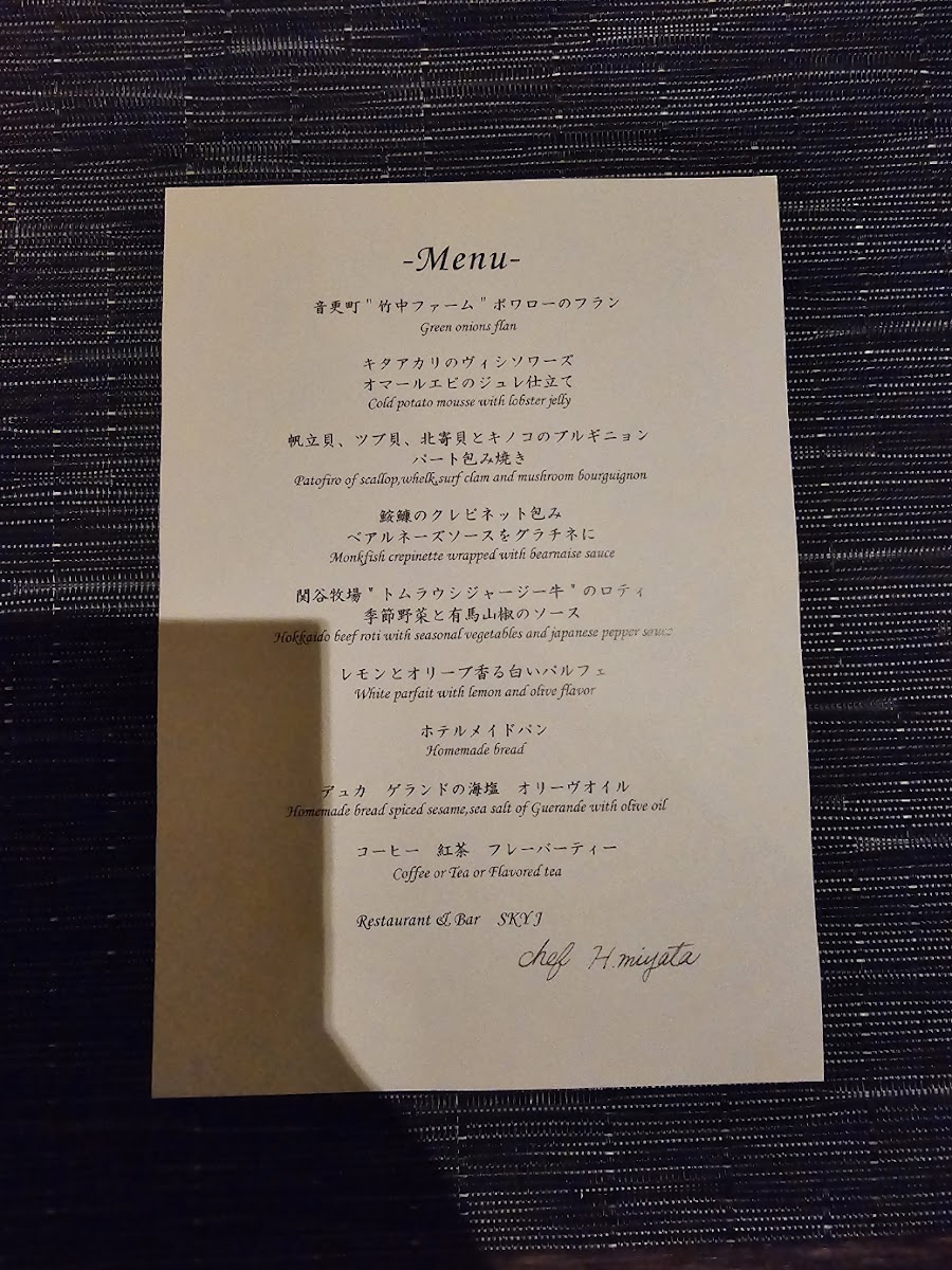 Menu Restaurant & Bar “Sky J”／jr Tower Hotel Nikko Sapporo-4