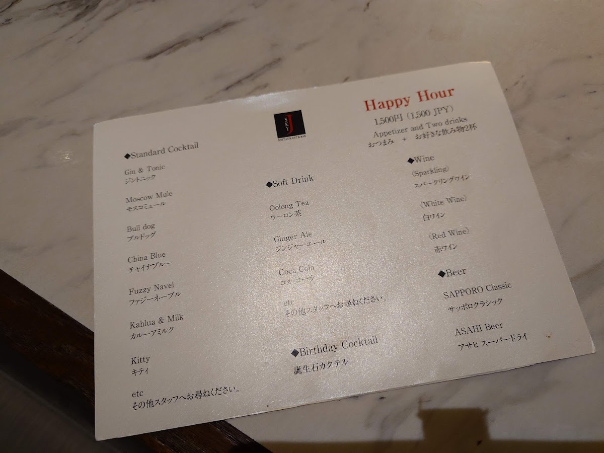 Menu Restaurant & Bar “Sky J”／jr Tower Hotel Nikko Sapporo-5
