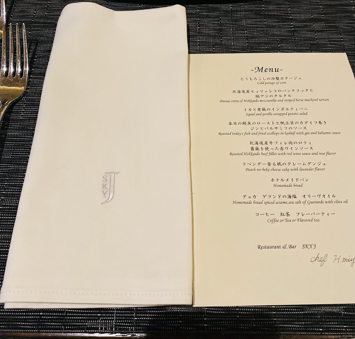 Menu Restaurant & Bar “Sky J”／jr Tower Hotel Nikko Sapporo-6