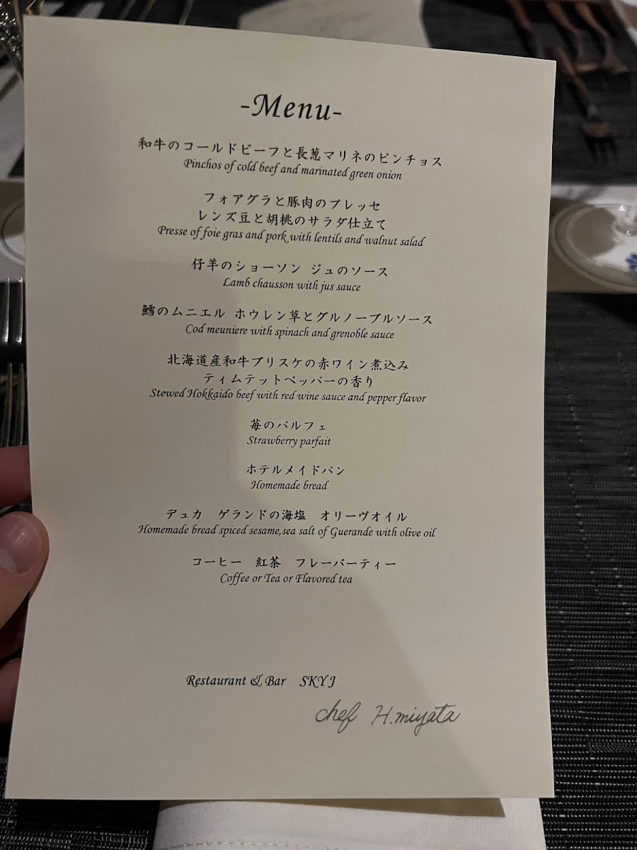 Menu Restaurant & Bar “Sky J”／jr Tower Hotel Nikko Sapporo-8