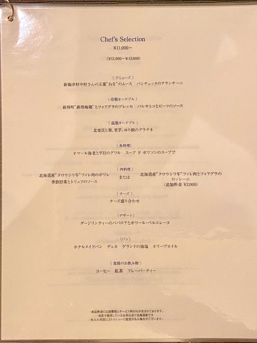 Menu Restaurant & Bar “Sky J”／jr Tower Hotel Nikko Sapporo-9