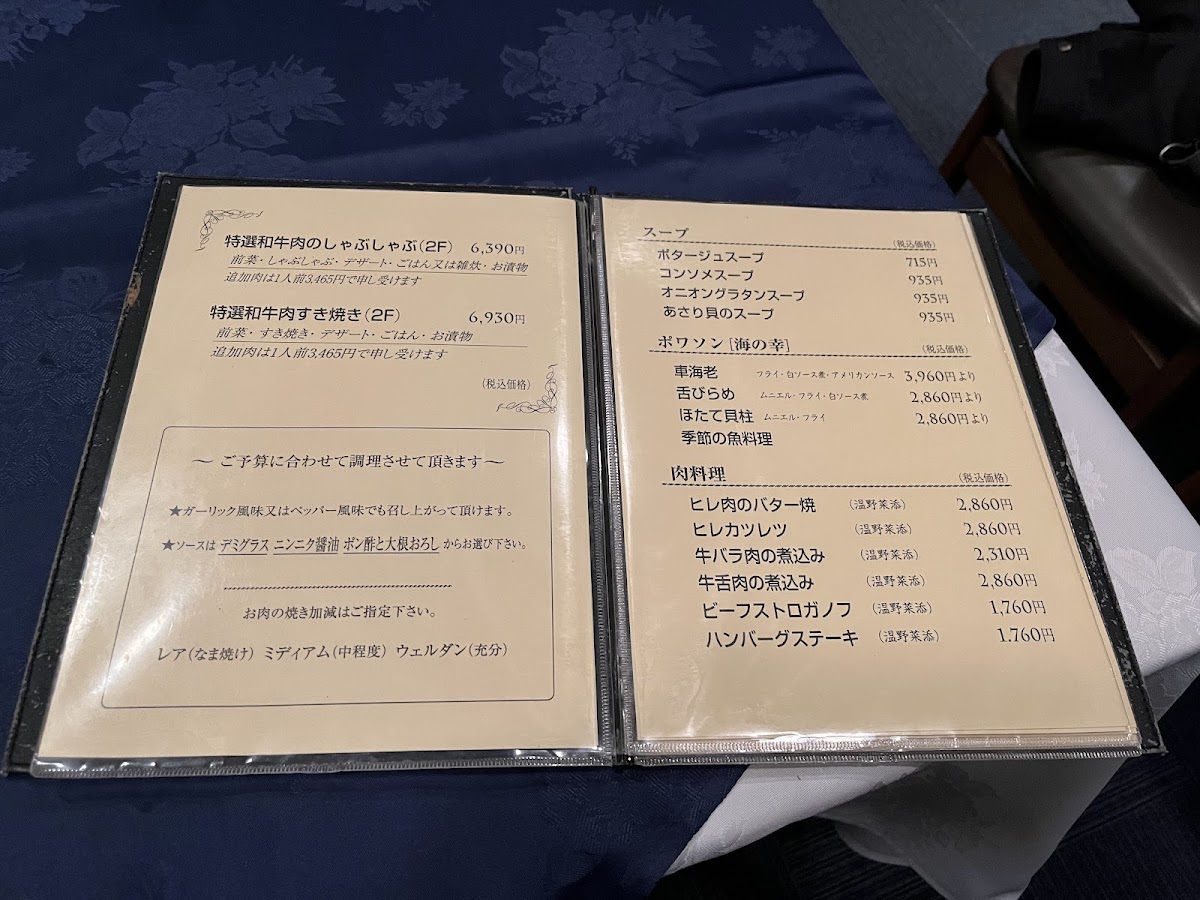 Menu Restaurant Country-1
