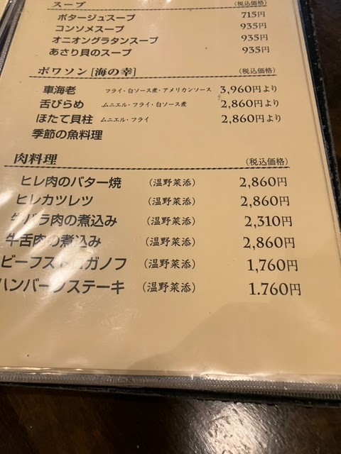 Menu Restaurant Country-2