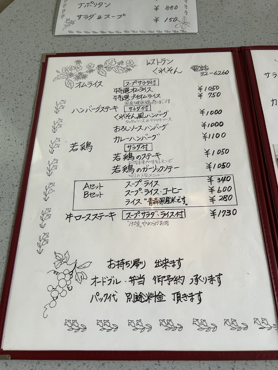 Menu Restaurant Cresson-1