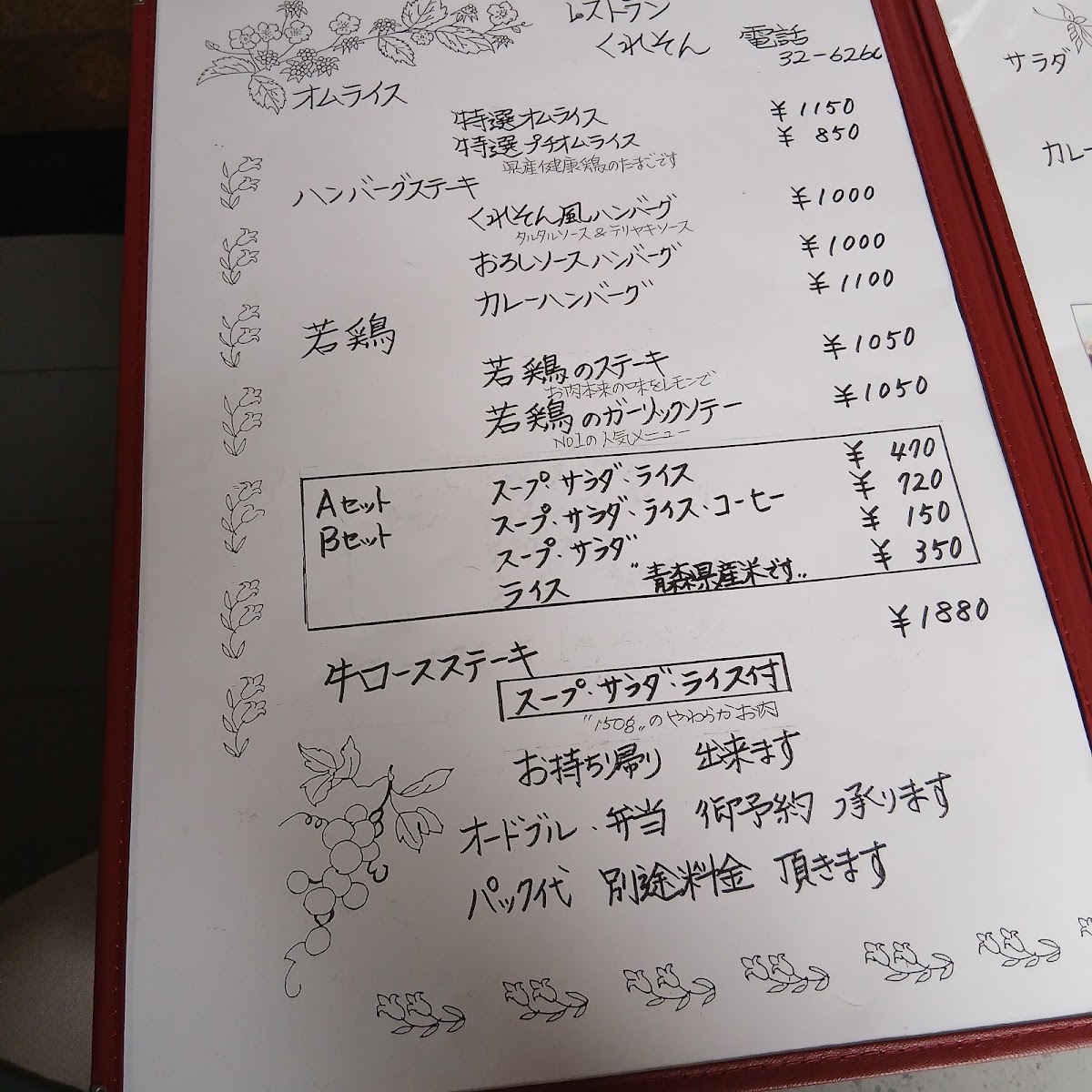 Menu Restaurant Cresson-2