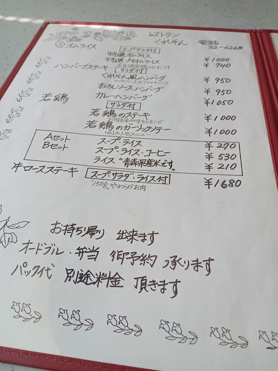 Menu Restaurant Cresson-3
