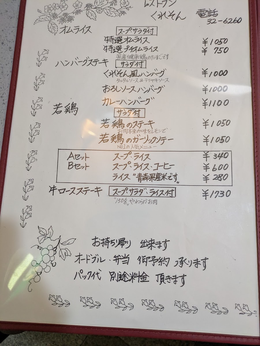 Menu Restaurant Cresson-4