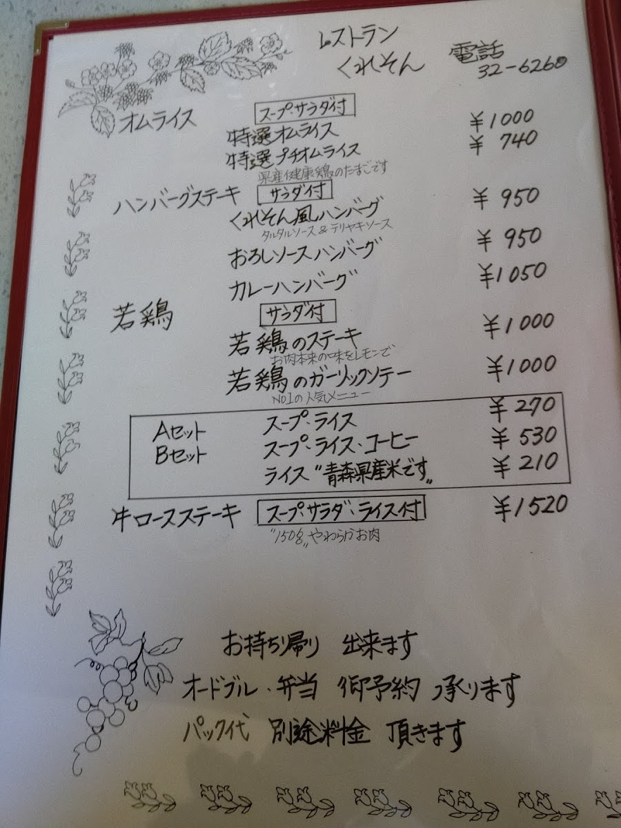Menu Restaurant Cresson-9