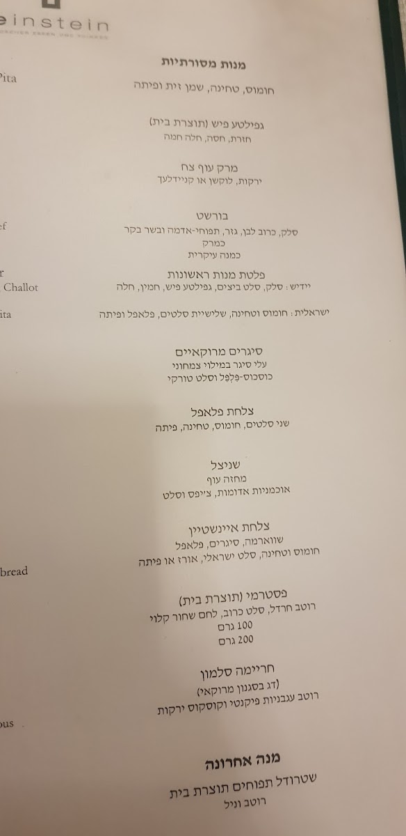 Menu Restaurant Einstein-7