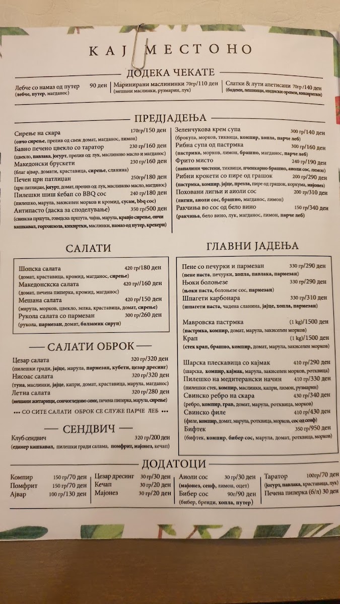 Menu Restaurant „Kaj Mestono“-7