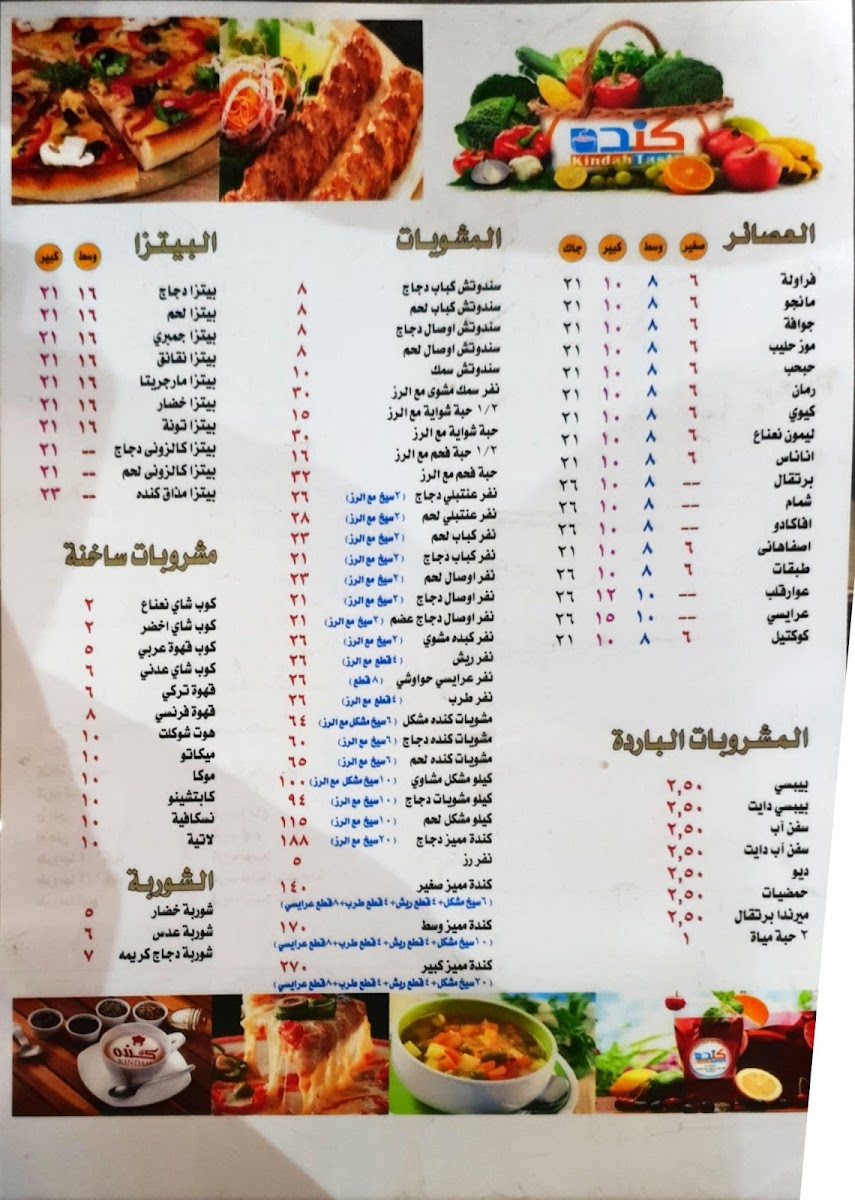 Menu Restaurant Kinda-1