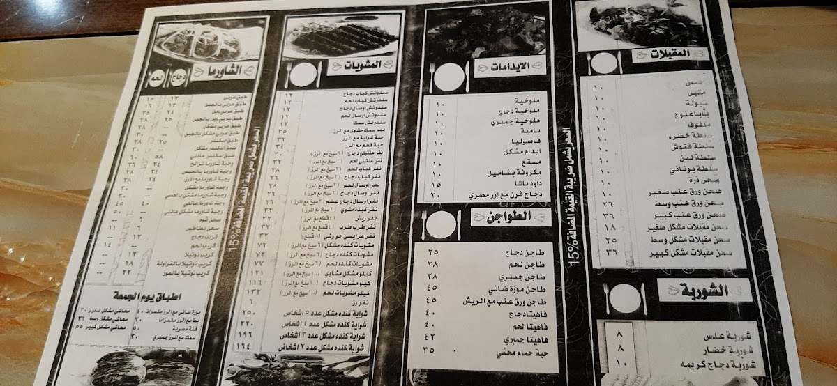 Menu Restaurant Kinda-10