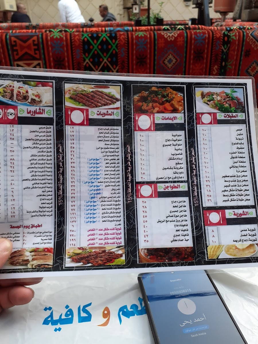 Menu Restaurant Kinda-5