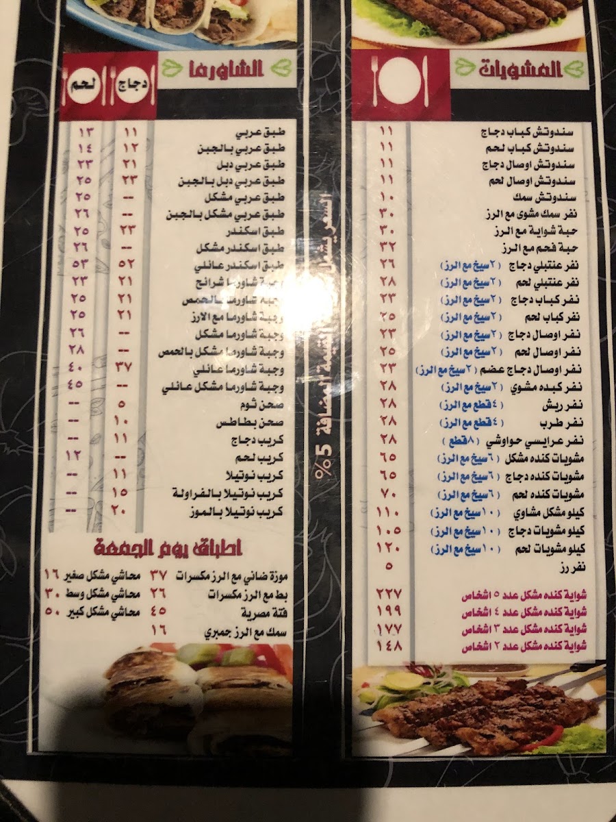 Menu Restaurant Kinda-6