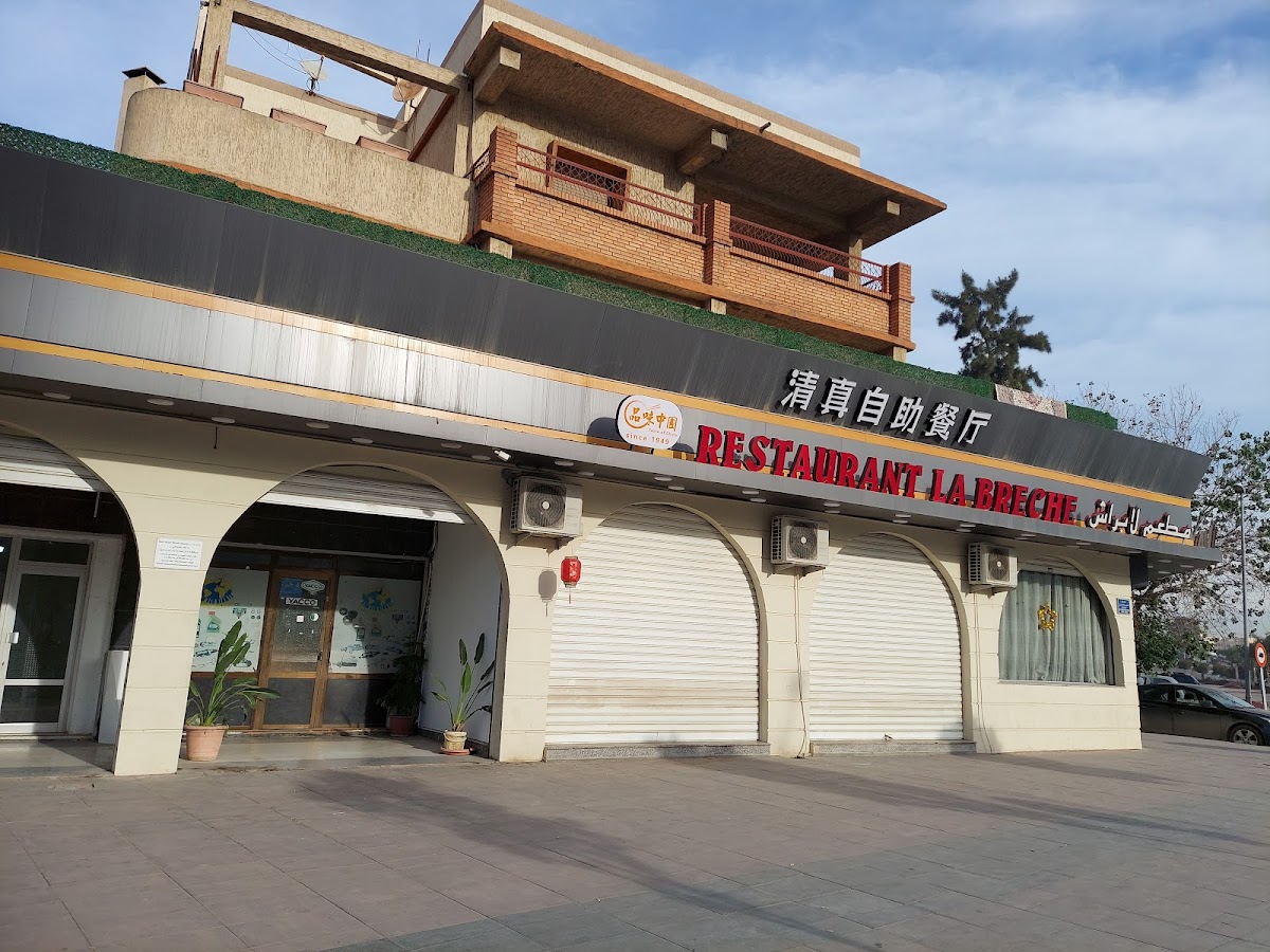 Restaurant La Brèche