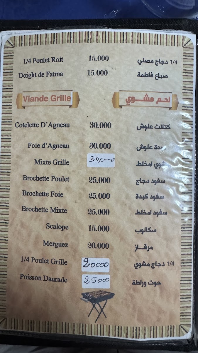 Menu Restaurant Les Palmiers-5