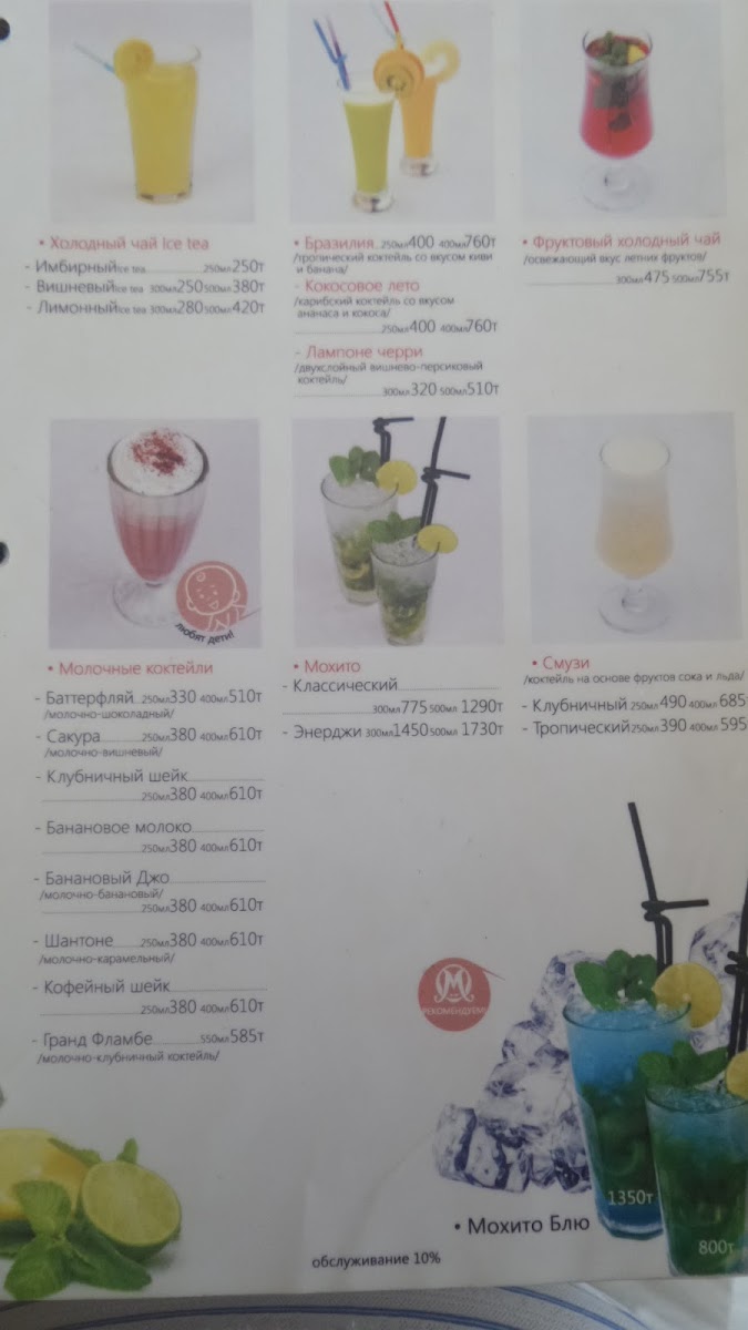 Menu Restaurant 'madlen'-1