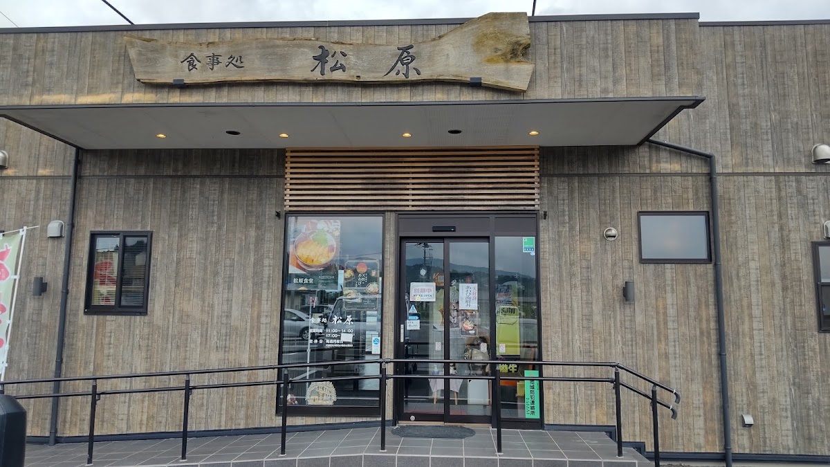 Restaurant Matsubara
