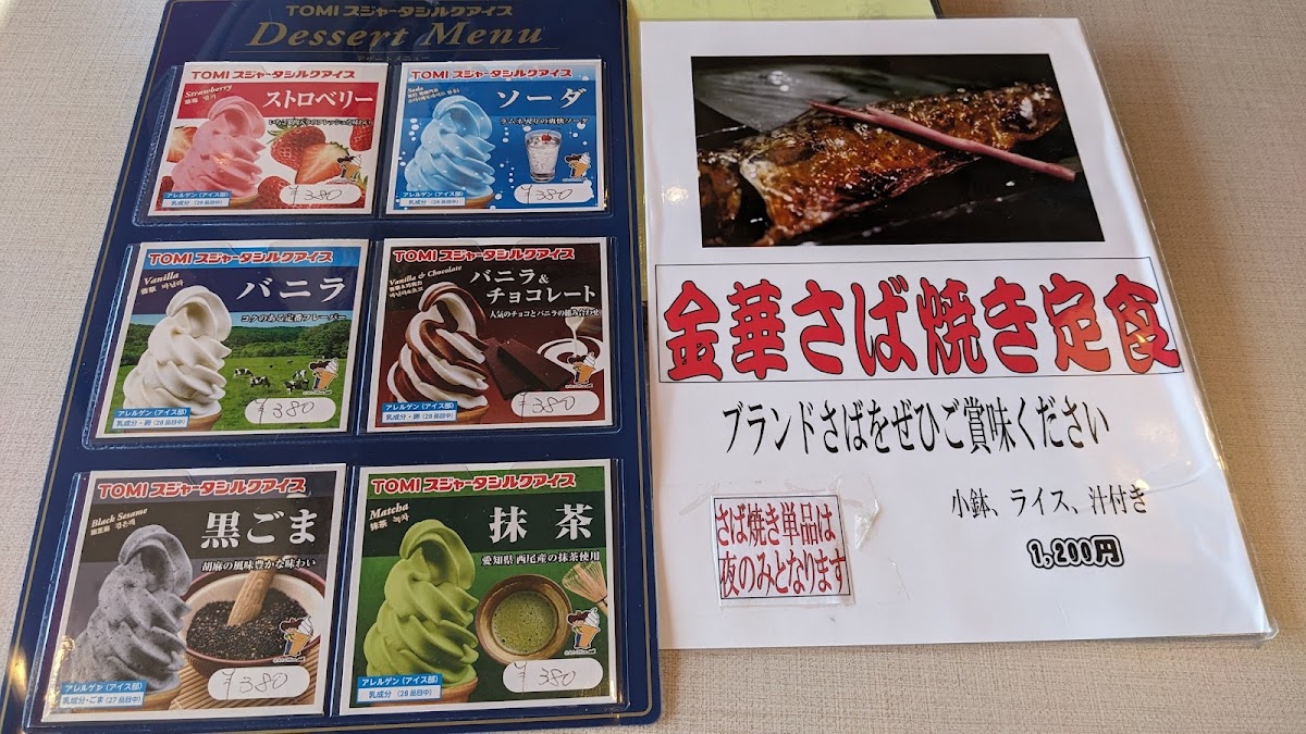 Menu Restaurant Matsubara-1
