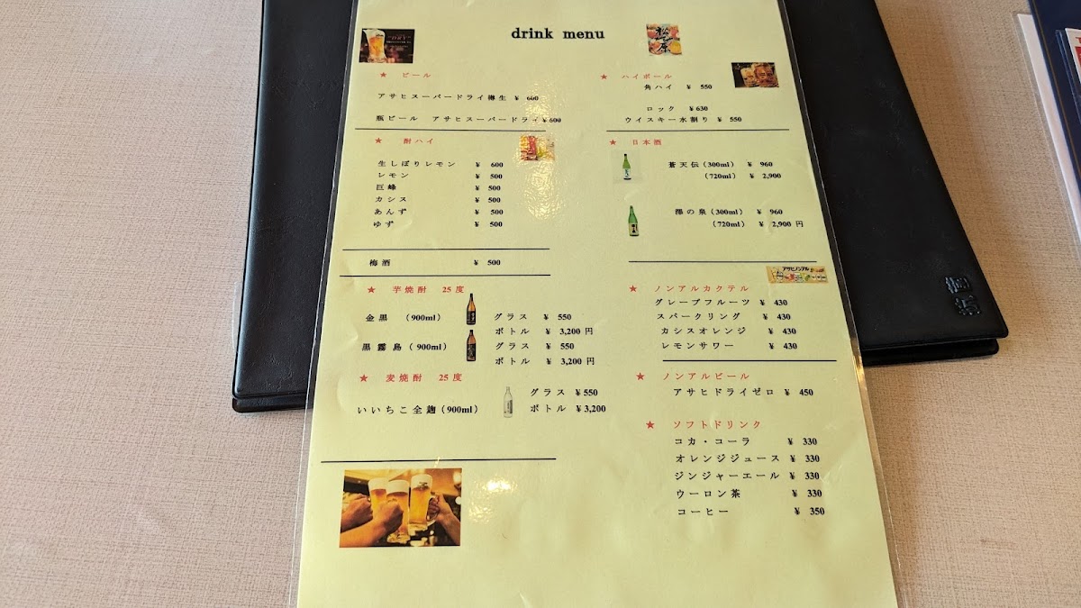 Menu Restaurant Matsubara-2