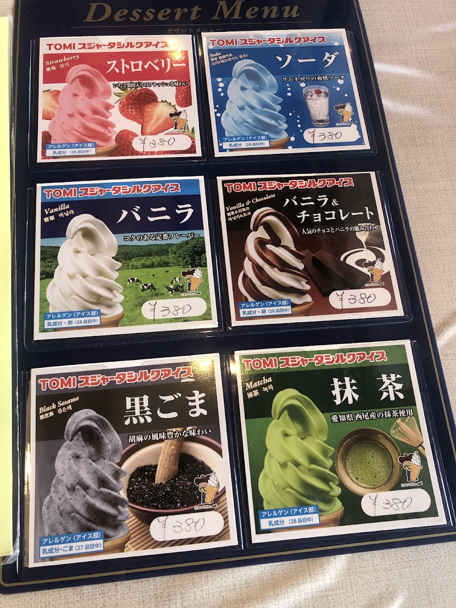 Menu Restaurant Matsubara-3