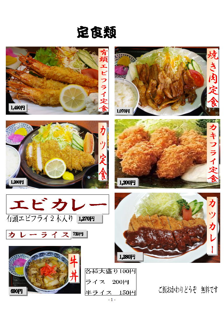 Menu Restaurant Matsubara-4
