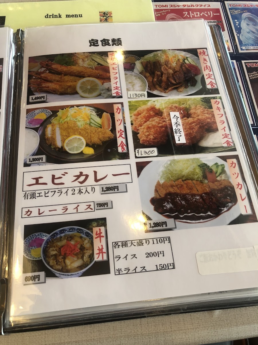 Menu Restaurant Matsubara-5