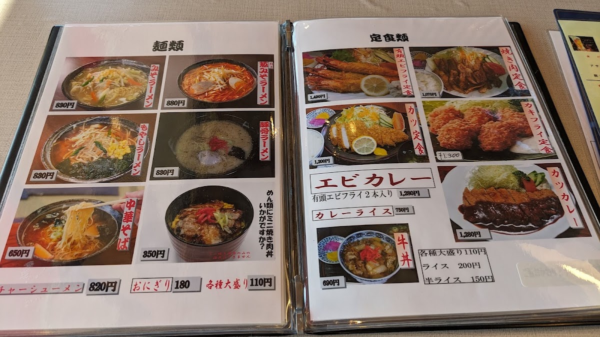 Menu Restaurant Matsubara-8