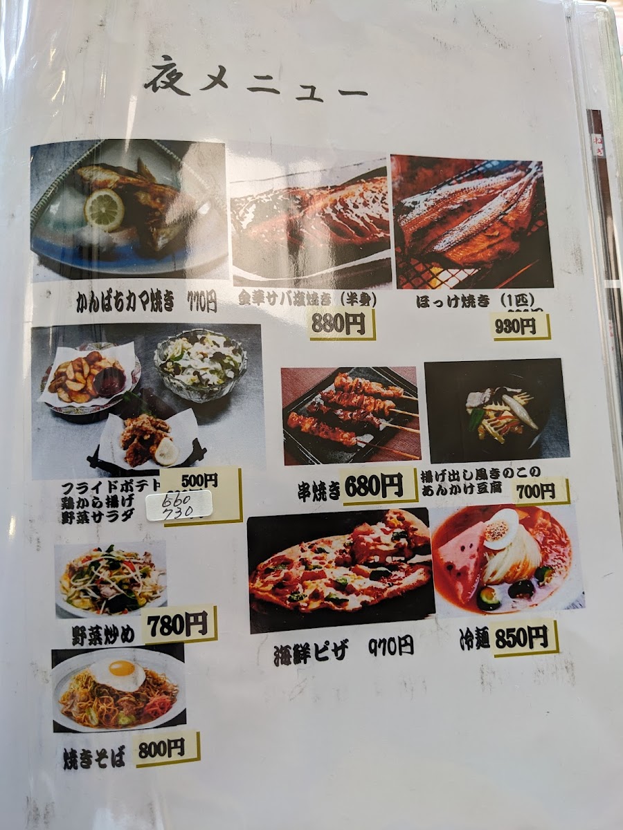 Menu Restaurant Matsubara-9