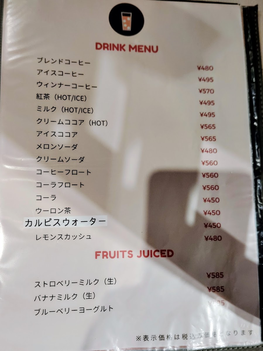 Menu Restaurant Mokumoku-3
