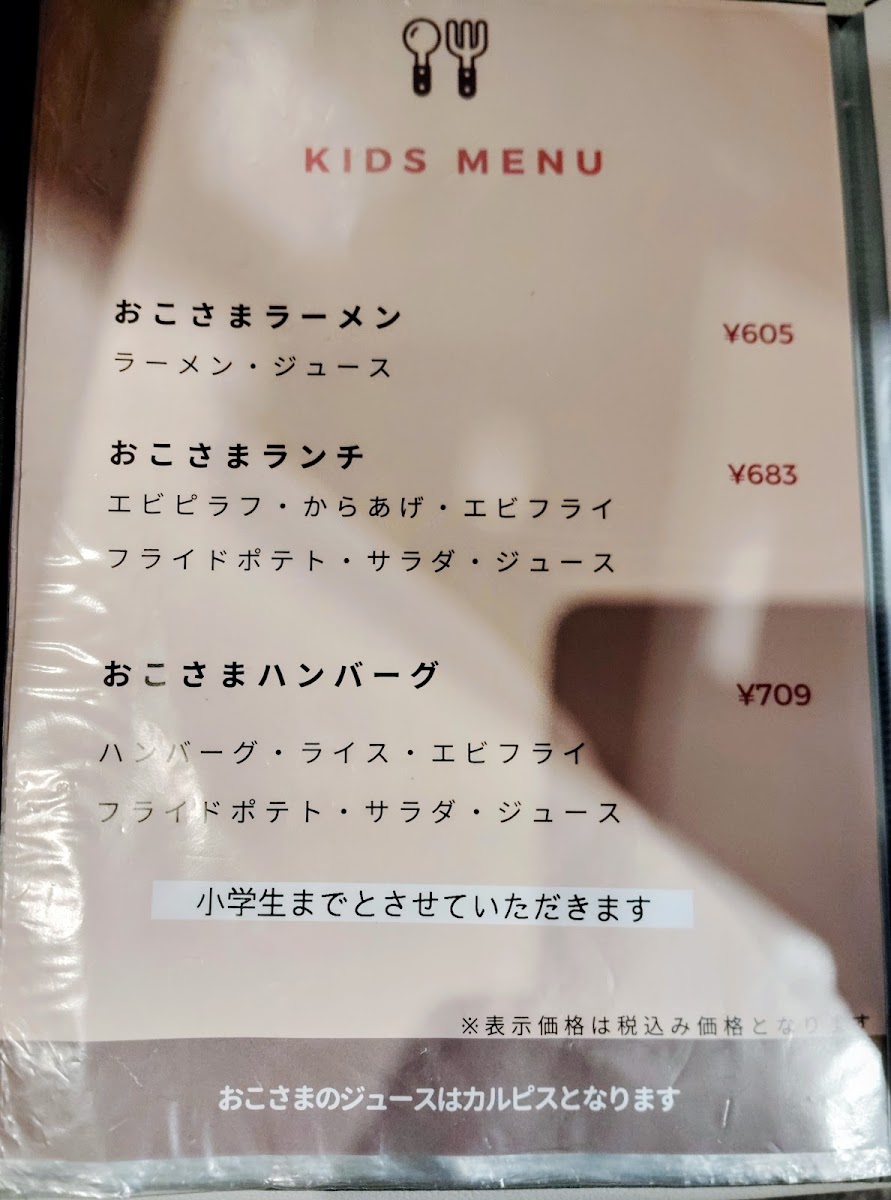 Menu Restaurant Mokumoku-5