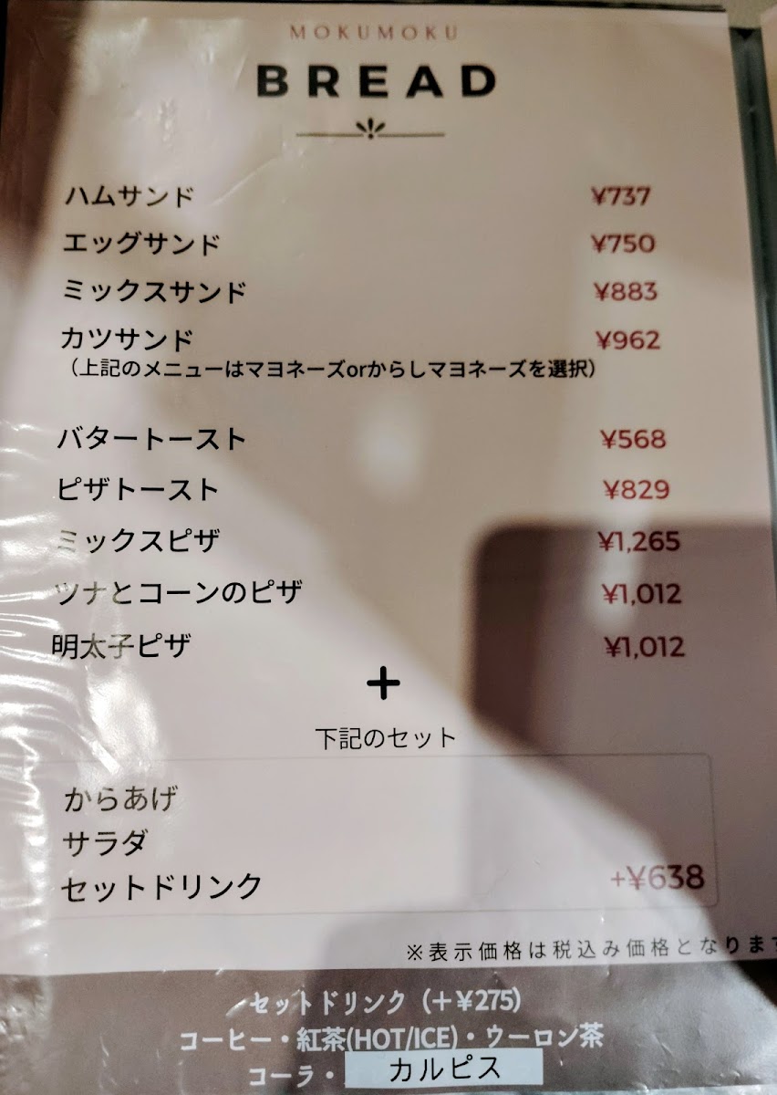 Menu Restaurant Mokumoku-6