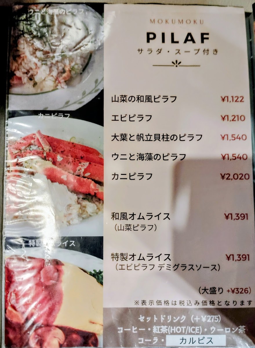 Menu Restaurant Mokumoku-7