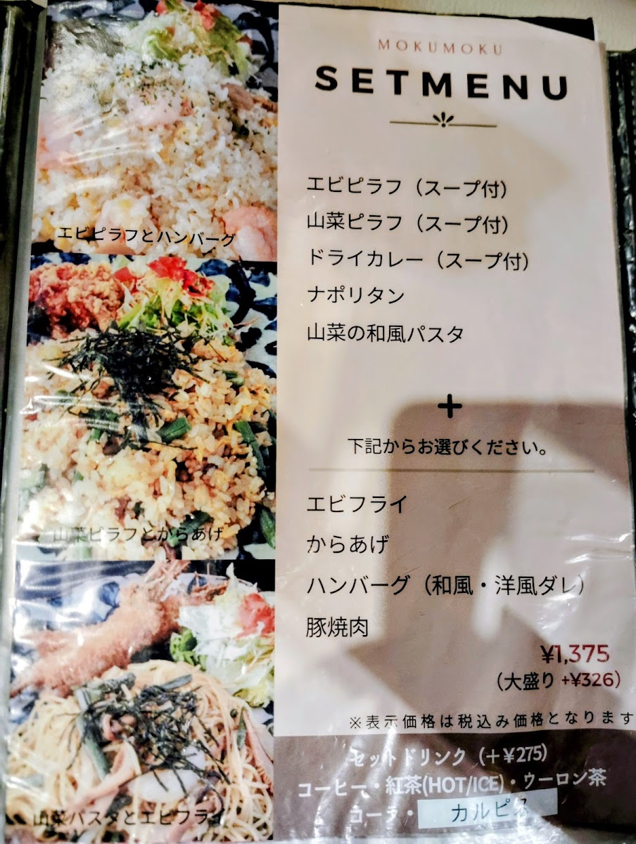 Menu Restaurant Mokumoku-9