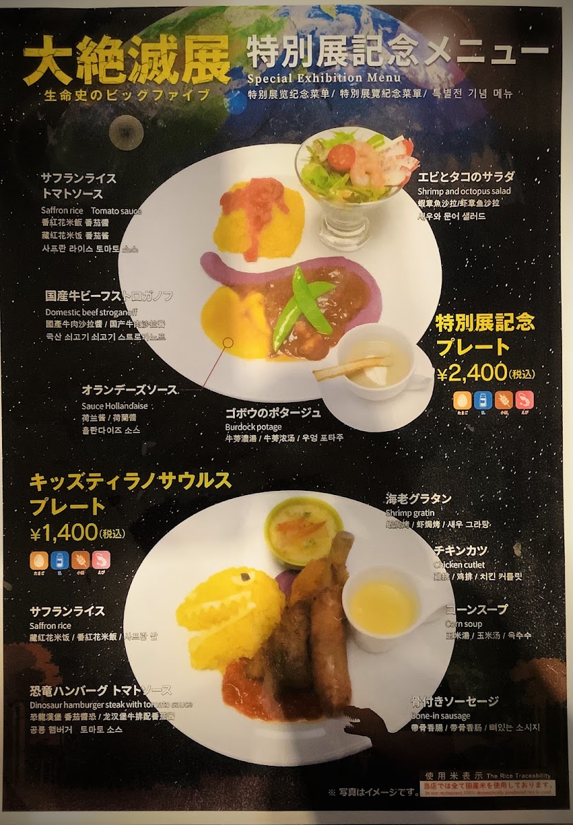 Menu Restaurant Mouseion-3